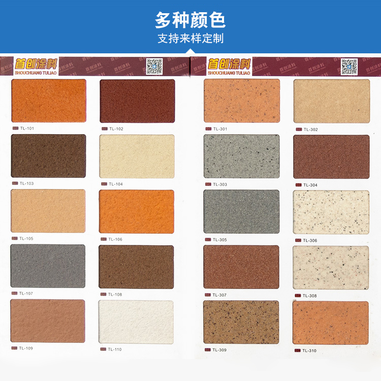 匠心筑夢，自然之美——別墅外墻真石漆包工包料解決方案