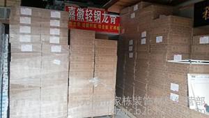 江蘇輕鋼龍骨生產廠家首選 無錫家棟裝飾高清細節圖賞析